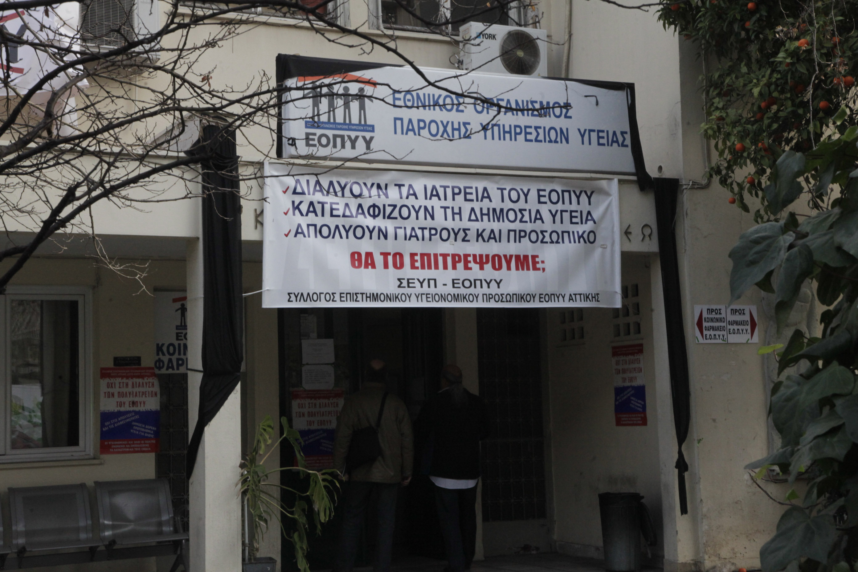 Συνεχίζονται οι κινητοποιήσεις των ιατρών του ΕΟΠΥΥ