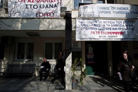 Μέχρι τις 7 Φεβρουαρίου η απεργία των γιατρών του ΕΟΠΥΥ