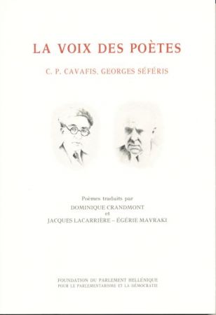Με Καβάφη και Σεφέρη υποδεχόμαστε τους ευρωπαίους αξιωματούχους