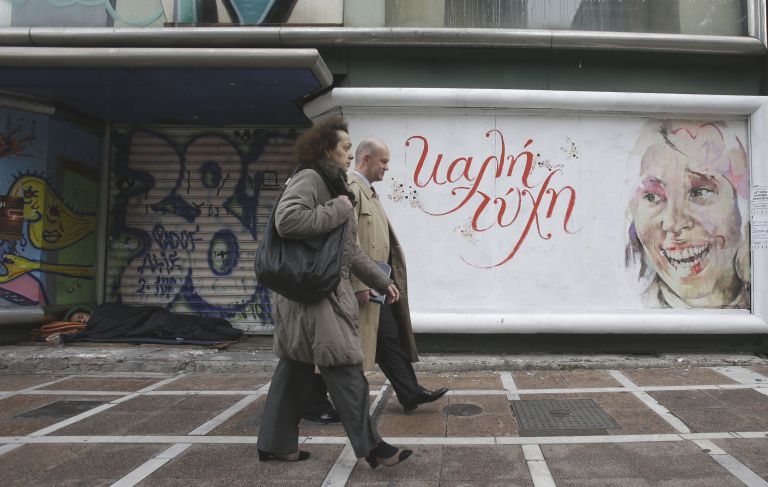 Ernst & Young: «Πρόωρη» η συζήτηση για ανάκαμψη της Ελλάδας | tovima.gr