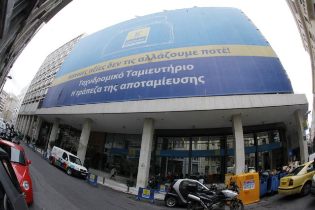 Στο φως και νέα «χαμένα» δάνεια από το Ταμιευτήριο