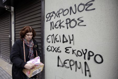 Η δολοφονία στα Πετράλωνα ήταν ρατσιστικό έγκλημα, λένε οι μάρτυρες