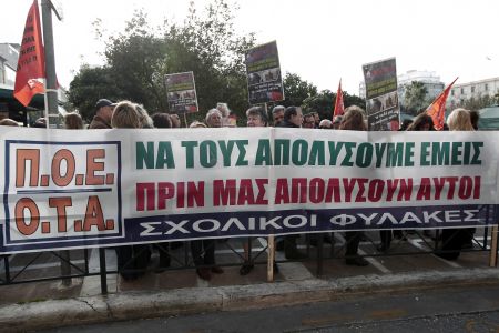 Συγκέντρωση σχολικών φυλάκων στο υπ. Διοικητικής Μεταρρύθμισης
