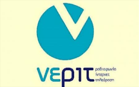 ΝΕΡΙΤ: 259 προσλήψεις μέσω ΑΣΕΠ