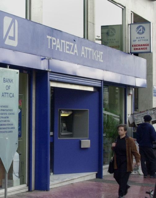Η Attica Bank γίνεται «τράπεζα μικρομεσαίων επιχειρήσεων»