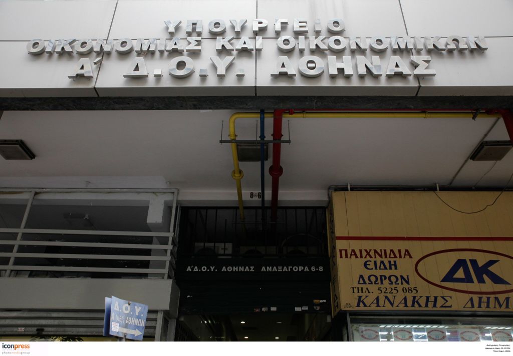 Εγκρίθηκε από το ΑΣΕΠ η πρόσληψη 300 εφοριακών