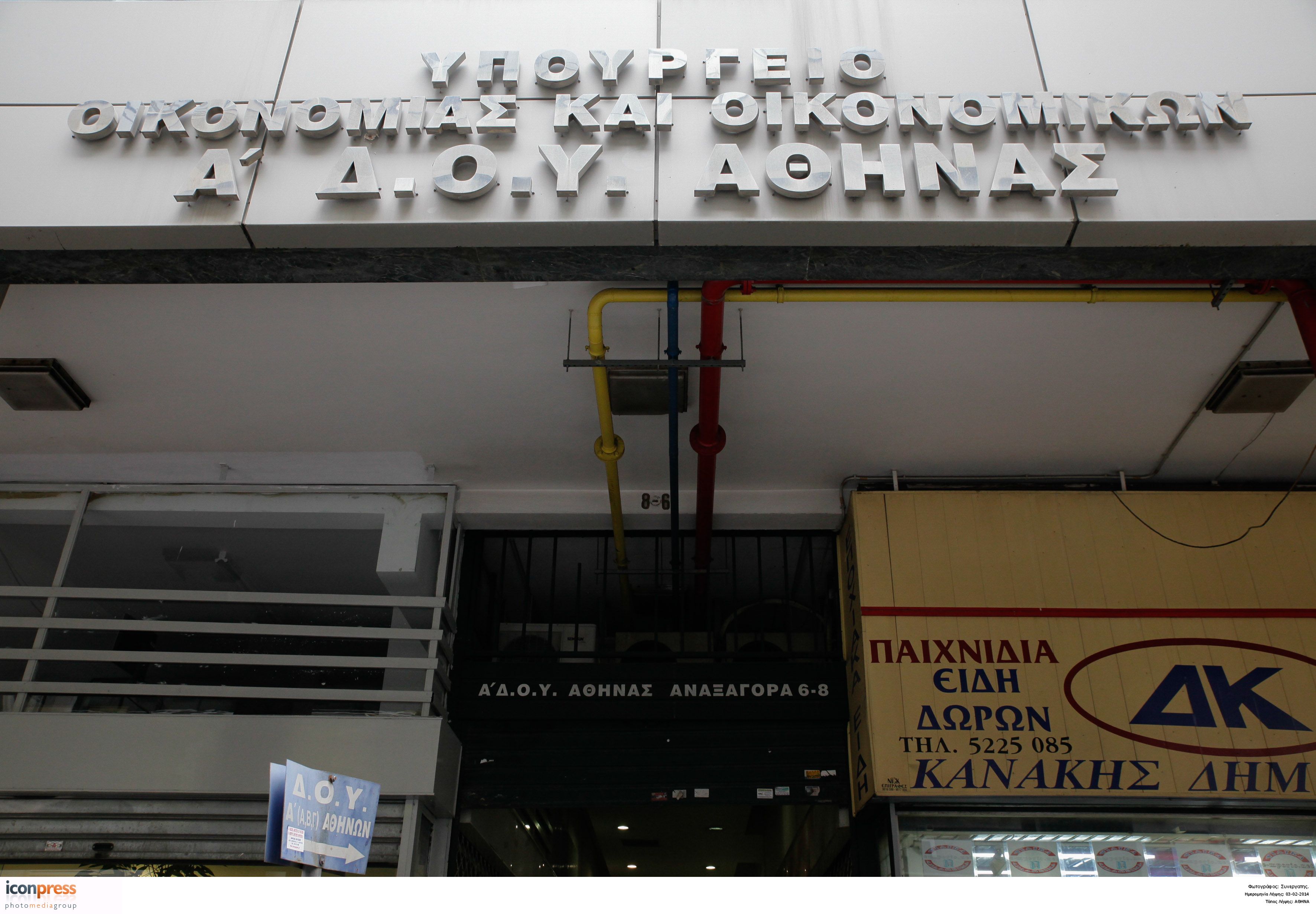 Εγκρίθηκε από το ΑΣΕΠ η πρόσληψη 300 εφοριακών