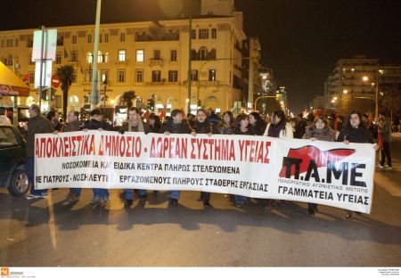 ΠΑΜΕ: Πραγματοποιεί συλλαλητήριο για την Υγεία στην Ομόνοια