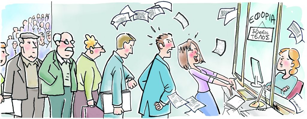 φορολογικές απορίες