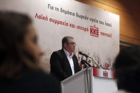 Δ. Κουτσούμπας: Μόνη ρεαλιστική λύση το δημόσιο δωρεάν σύστημα υγείας