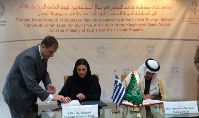 Μνημόνιο Ελλάδας και Σαουδικής Αραβίας στον τουρισμό