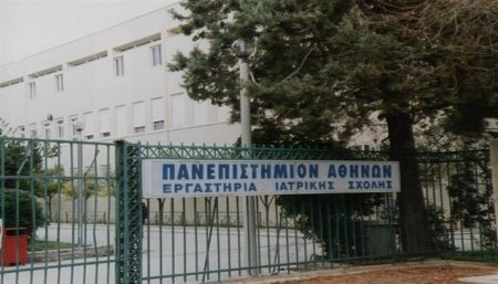 Κλείνουν την Ιατρική Σχολή έως 11 Ιουλίου οι διοικητικοί υπάλληλοι