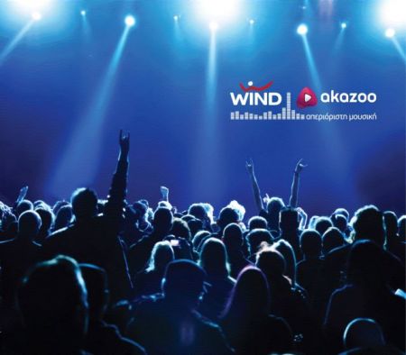 Η Wind συμμαχεί με το Akazoo των 15 εκατ. τραγουδιών