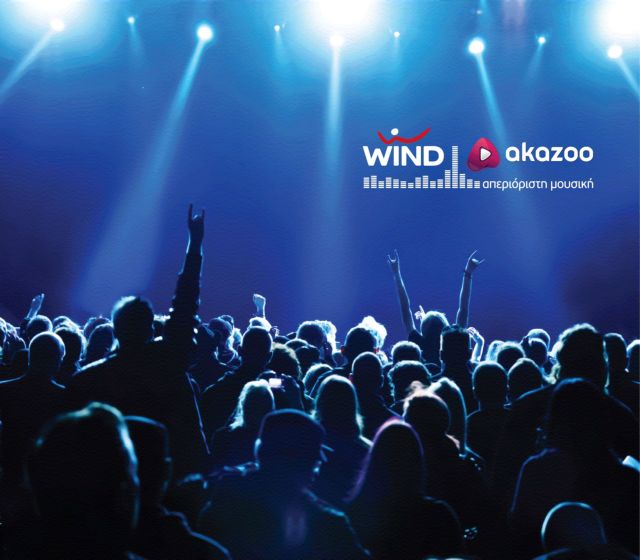 Η Wind συμμαχεί με το Akazoo των 15 εκατ. τραγουδιών