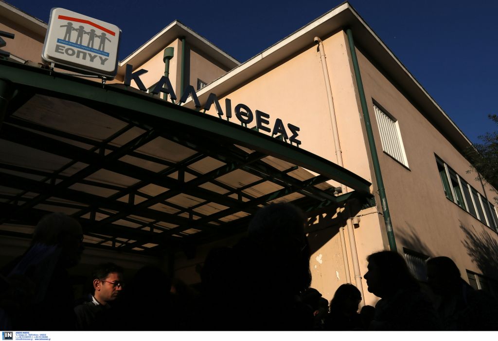 ΕΟΠΥΥ: Διακοπή σύμβασης με κλινικές που είναι σε επίσχεση εργασίας