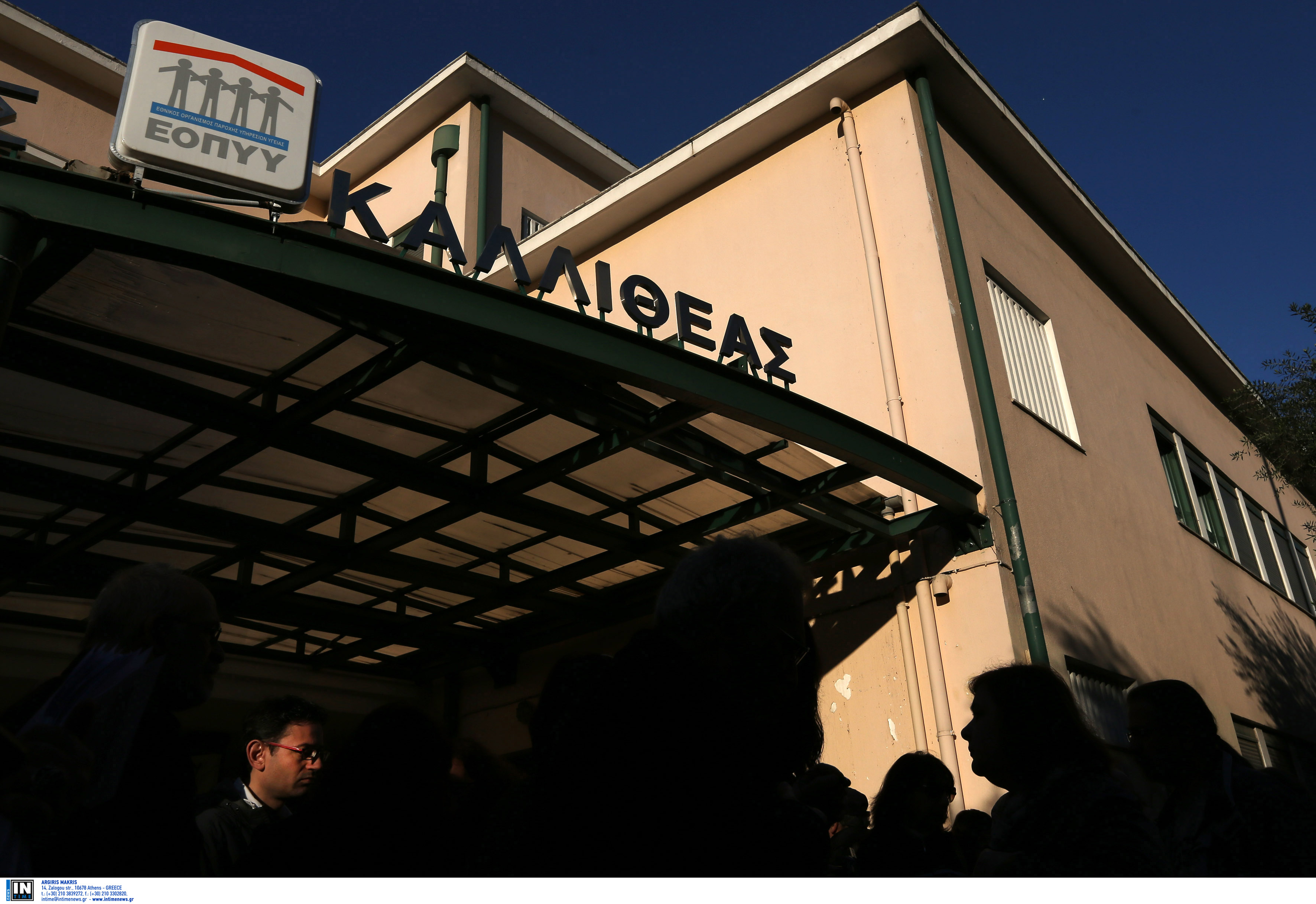 ΕΟΠΥΥ: Διακοπή σύμβασης με κλινικές που είναι σε επίσχεση εργασίας