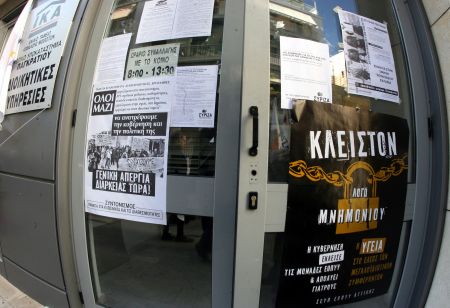 «Λουκέτο» στα περισσότερα πολυϊατρεία