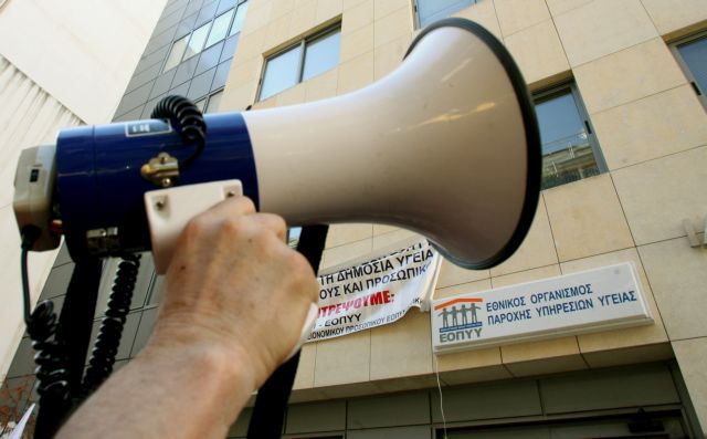 Doctors hold demonstration outside EOPYY central offices