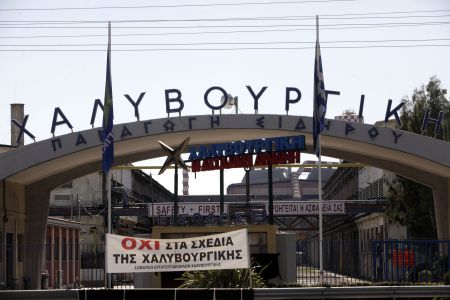 ΒΕΠ: Να δοθεί πολιτική λύση στο ζήτημα της χαλυβουργίας