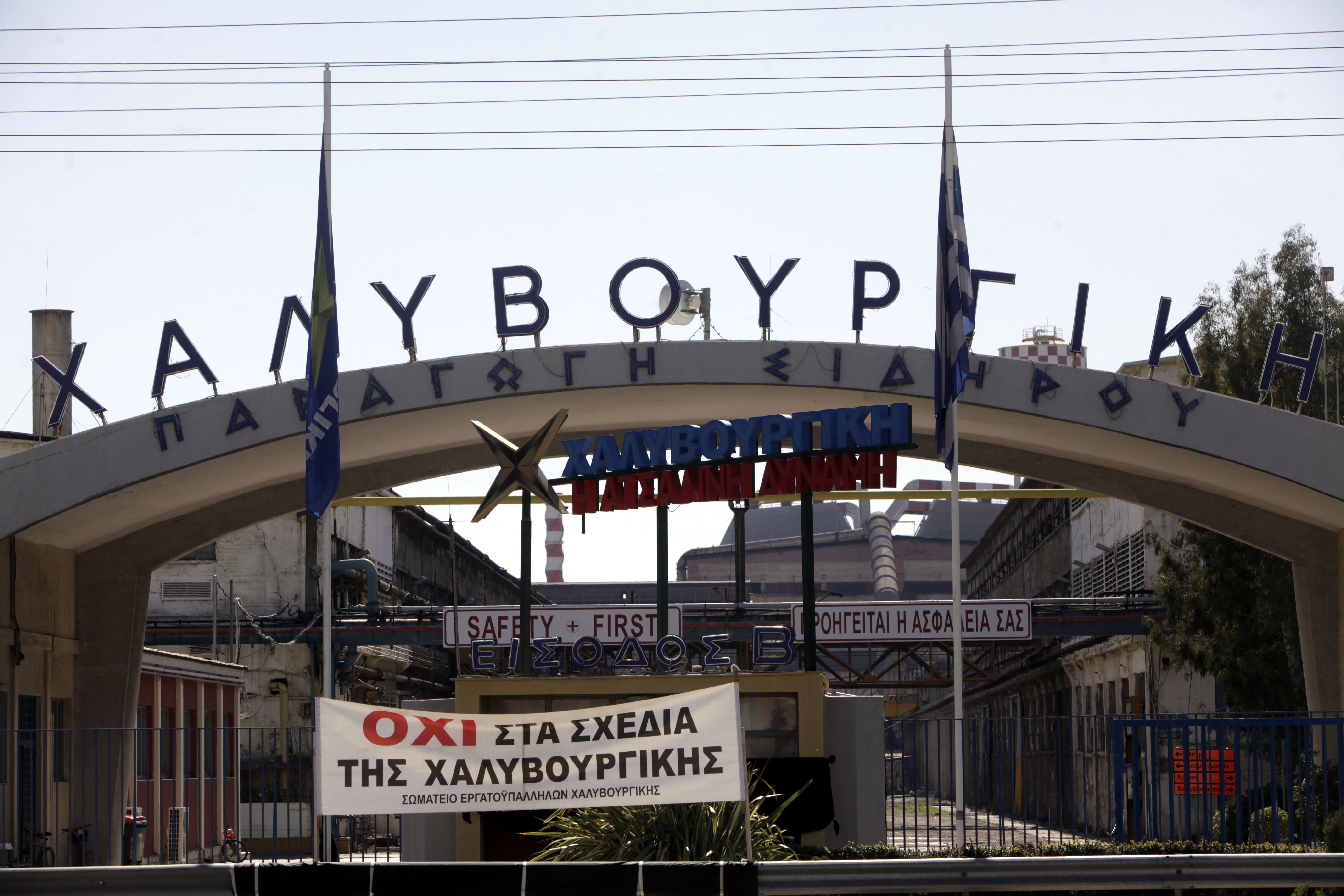 ΒΕΠ: Να δοθεί πολιτική λύση στο ζήτημα της χαλυβουργίας