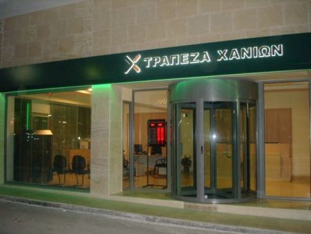 Συνεταιριστική Τράπεζα Χανίων: Η τράπεζα που σώζει επιχειρήσεις