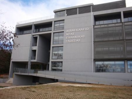 Το νέο «κόσμημα» της Φιλοσοφικής στην Πανεπιστημιούπολη