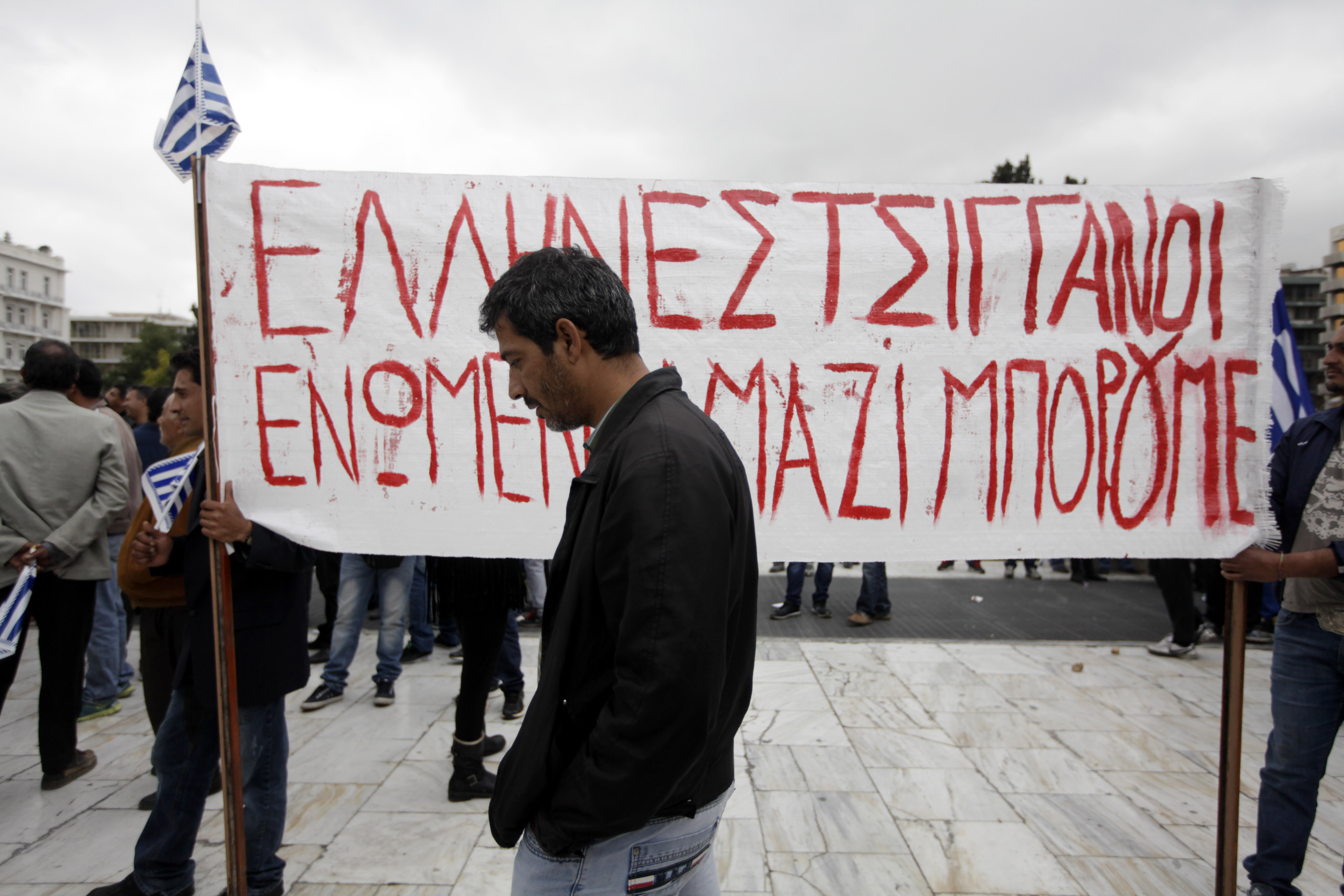 Διεθνής Αμνηστία: Εκρηξη ρατσιστικής βίας κατά Ρομά στην Ελλάδα
