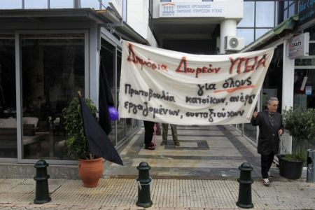 Στις 20 Μαρτίου ανοίγουν τα πολυϊατρεία του ΠΕΔΥ