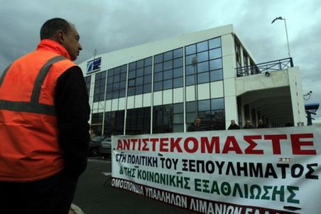 Αντιδράσεις λιμενεργατών στην τοποθέτηση Γ. Βαρουφάκη περί ιδιωτικοποιήσεων