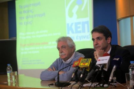 ΚΕΠ: Αμεσα φορολογική ενημερότητα και πιστοποιητικά με μία αίτηση