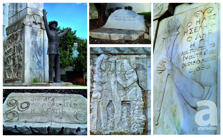 Τα αγάλματα των atenistas