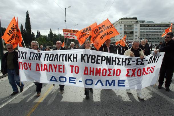 Ολοκληρώθηκαν οι πορείες διαμαρτυρίας στο κέντρο της Αθήνας | tovima.gr