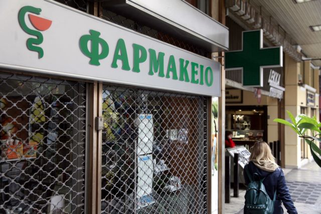 Φαρμακοποιοί: Ανοιχτό το ενδεχόμενο απεργιακών κινητοποιήσεων