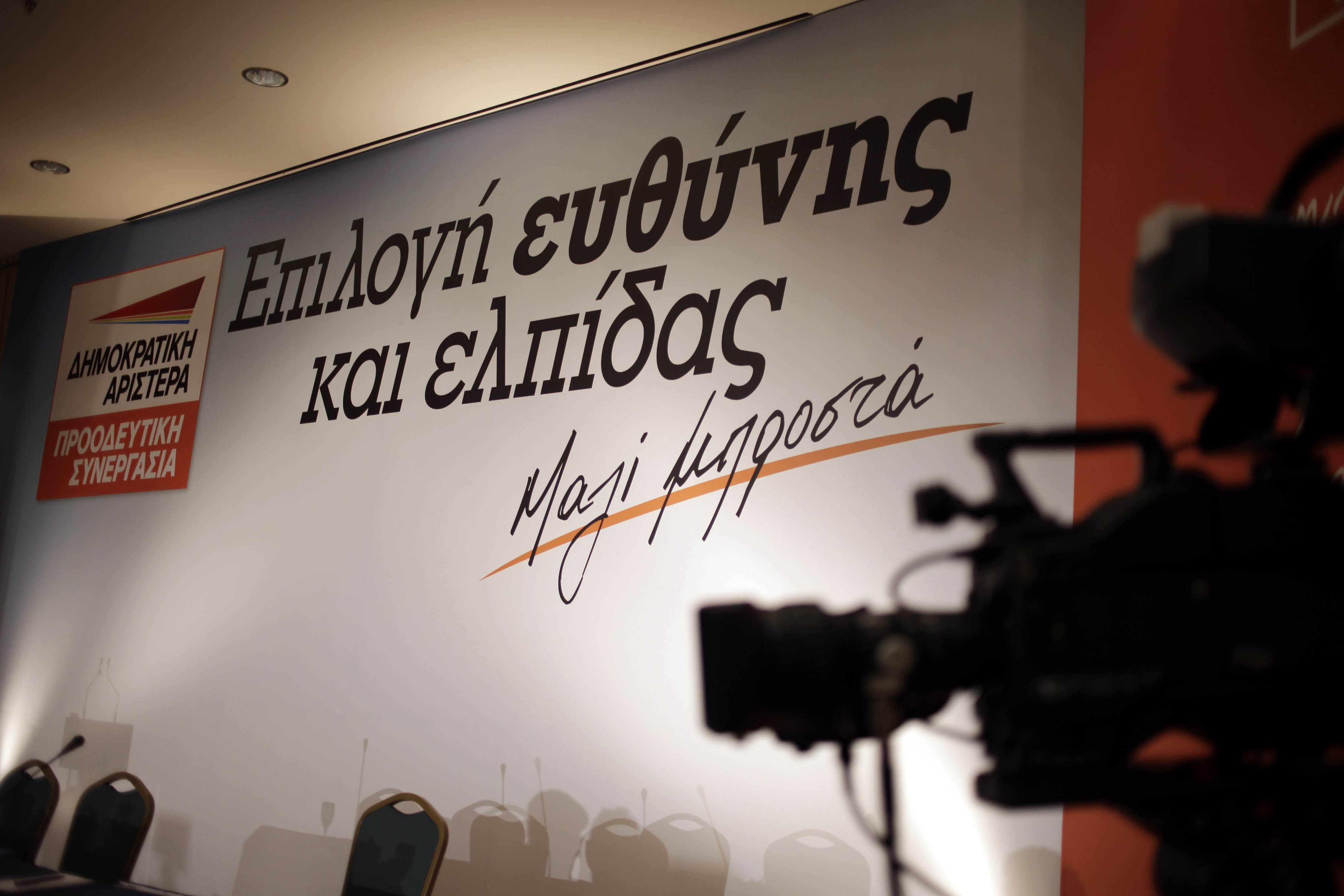 ΕπανακατάΘεση τριών παλαιότερων τροπολογιών της ΔΗΜΑΡ