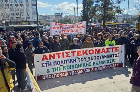 Ολοκληρώθηκε τυπικά η διαβούλευση για τη σύμβαση πώλησης του ΟΛΠ