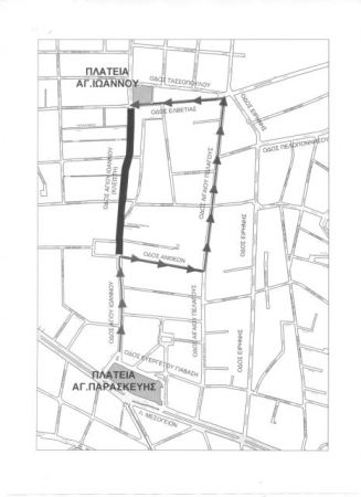 Προσωρινή διακοπή κυκλοφορίας της οδού Αγ. Ιωάννου στην Αγ. Παρασκευή