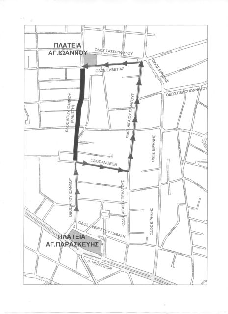 Προσωρινή διακοπή κυκλοφορίας της οδού Αγ. Ιωάννου στην Αγ. Παρασκευή