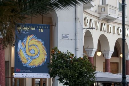 Επίθεση ΣΥΡΙΖΑ προς το Φεστιβάλ Θεσσαλονίκης