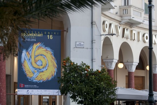 Επίθεση ΣΥΡΙΖΑ προς το Φεστιβάλ Θεσσαλονίκης