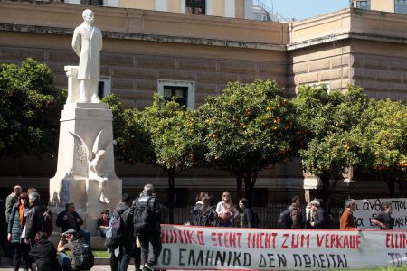 Συγκέντρωση διαμαρτυρίας στο ΤΑΙΠΕΔ κόντρα στις ιδιωτικοποιήσεις