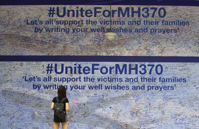 8+1 ερωτήματα για την πτήση MH370 | tovima.gr