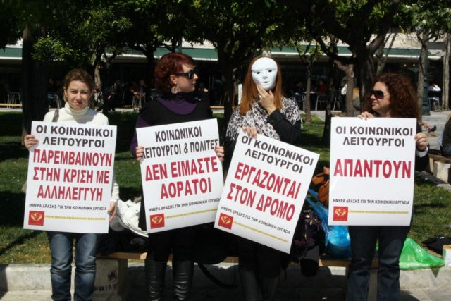 Τραγικές ελλείψεις στον κλάδο τους καταγγέλλουν οι κοινωνικοί λειτουργοί