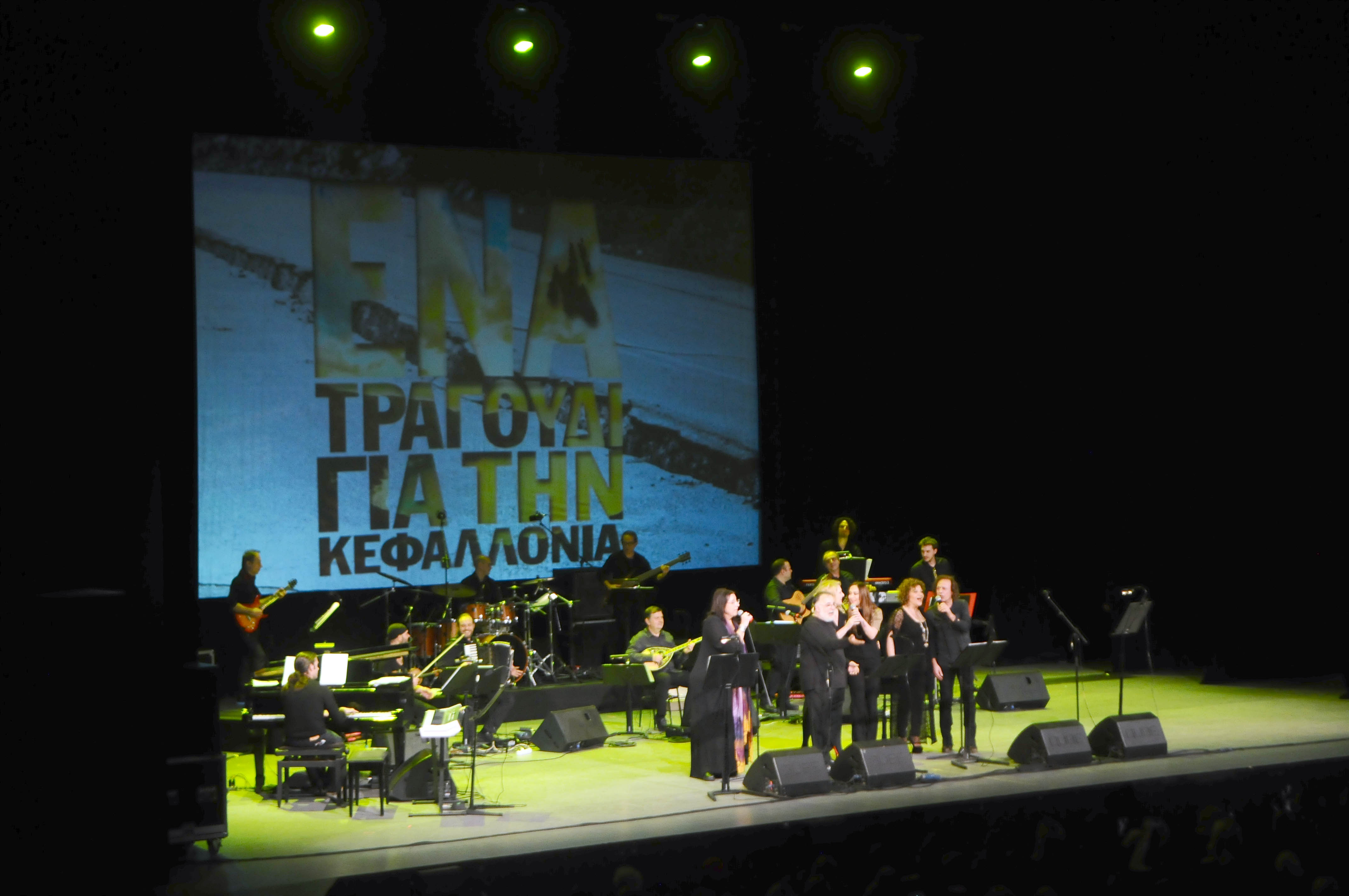 Ο ΒΗΜΑ FM 99,5 συγκέντρωσε 101.900 ευρώ για την Κεφαλλονιά