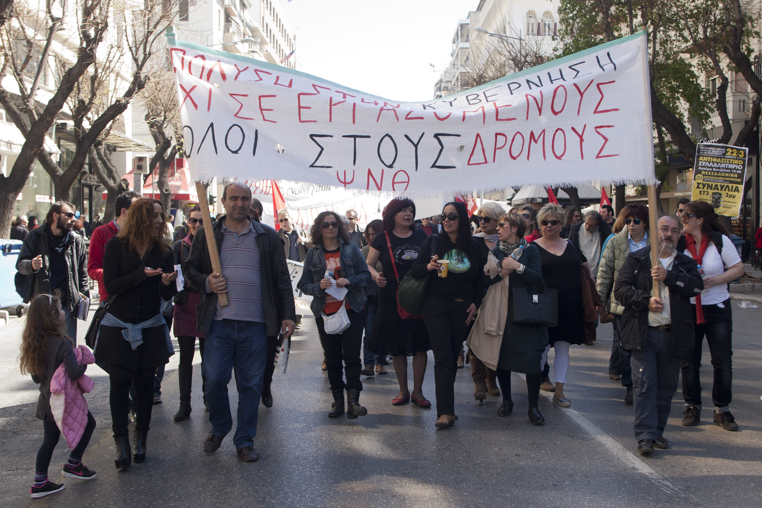 Ερχεται «νέα κινητικότητα» για 6.000 υπαλλήλους