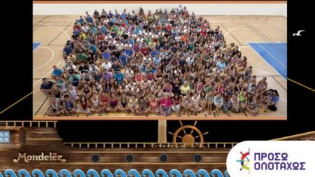 Mondelez BU Greece: Επιβράβευση των προσπαθειών