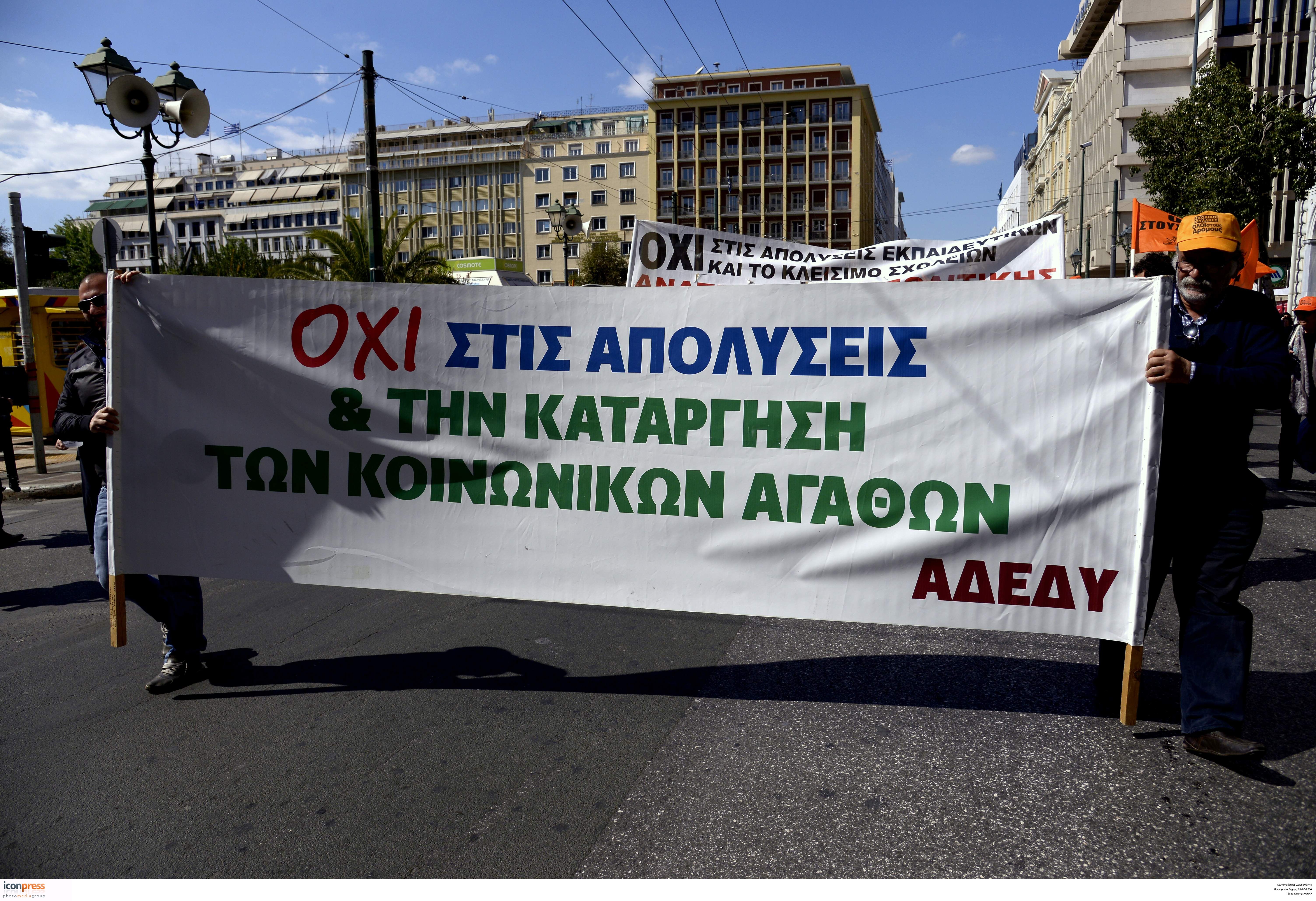 Συμμετοχή της ΑΔΕΔΥ στην απεργία της 9ης Απριλίου