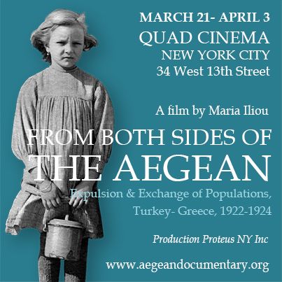 Από το Αιγαίο στη Νέα Υόρκη!