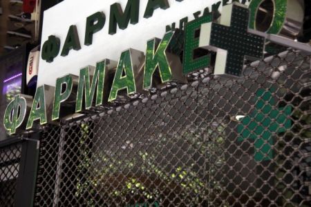 Τέλος οι διημερεύσεις των φαρμακείων από 1η Μαΐου στην Αθήνα