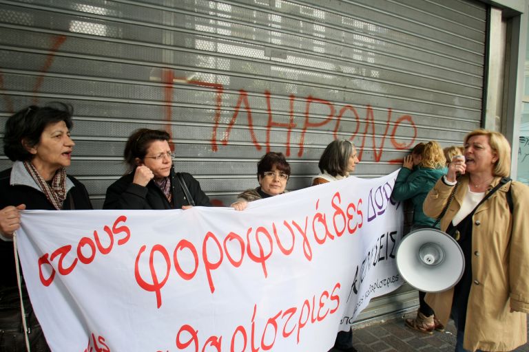 Επεισόδια μεταξύ καθαριστριών – ΜΑΤ έξω από το υπουργείο Οικονομικών | tovima.gr