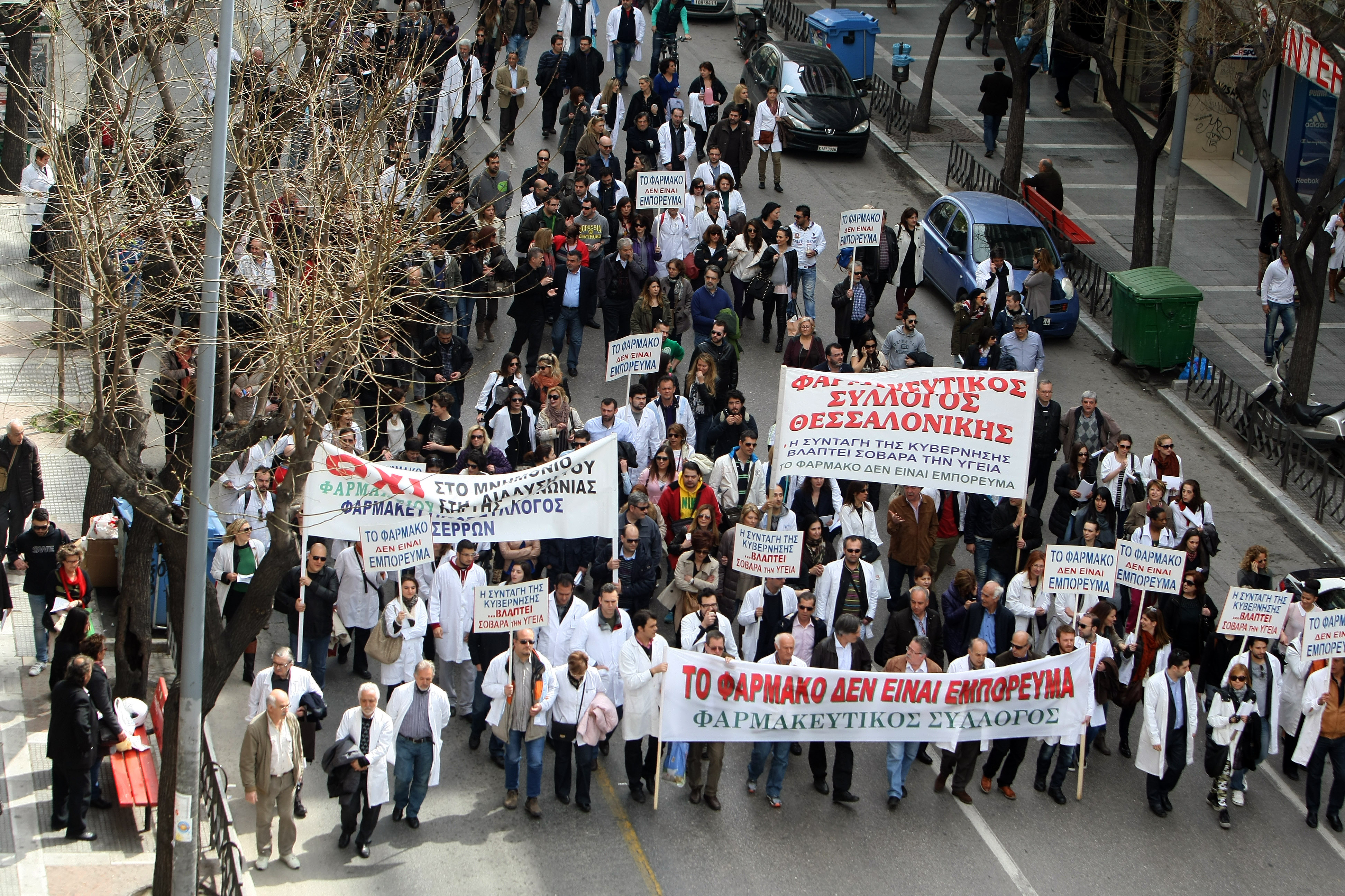 Συγκέντρωση διαμαρτυρίας από φαρμακοποιούς στη Θεσσαλονίκη
